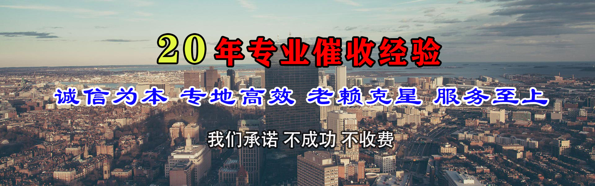 云城要债公司