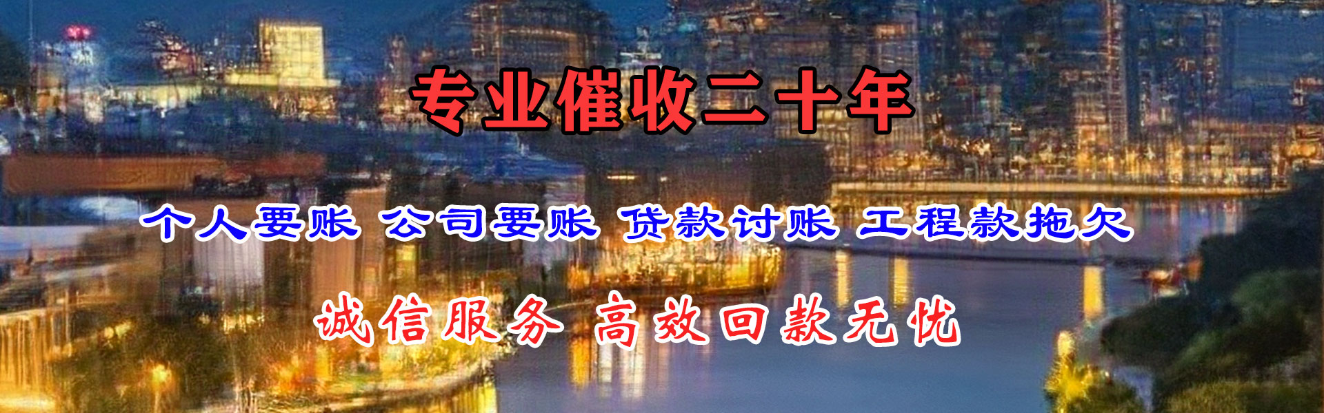 云城收债公司